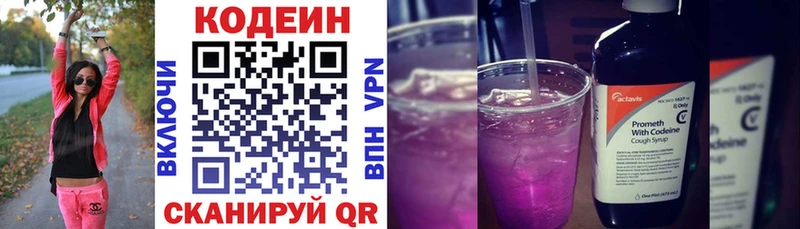 Codein Purple Drank  Купить  Кремёнки 