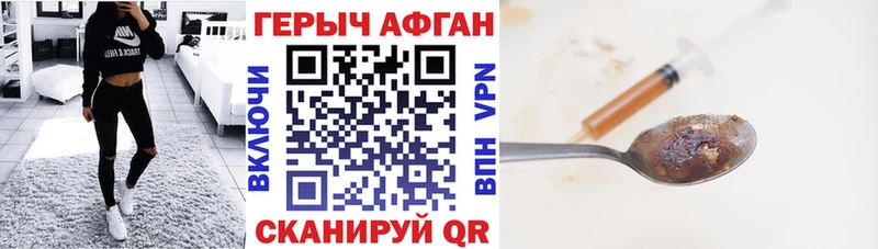ГЕРОИН хмурый  Купить закладки  Кремёнки 